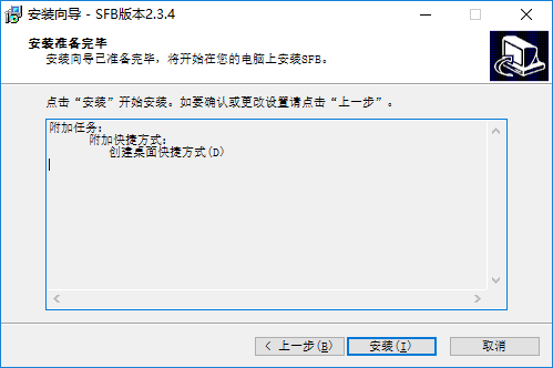 安装-准备完毕