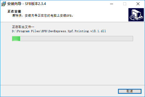 安装-开始安装