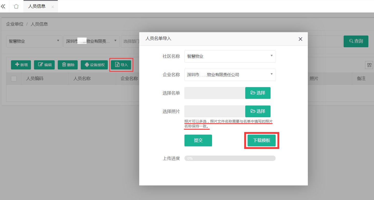 QQ截图20200515104314